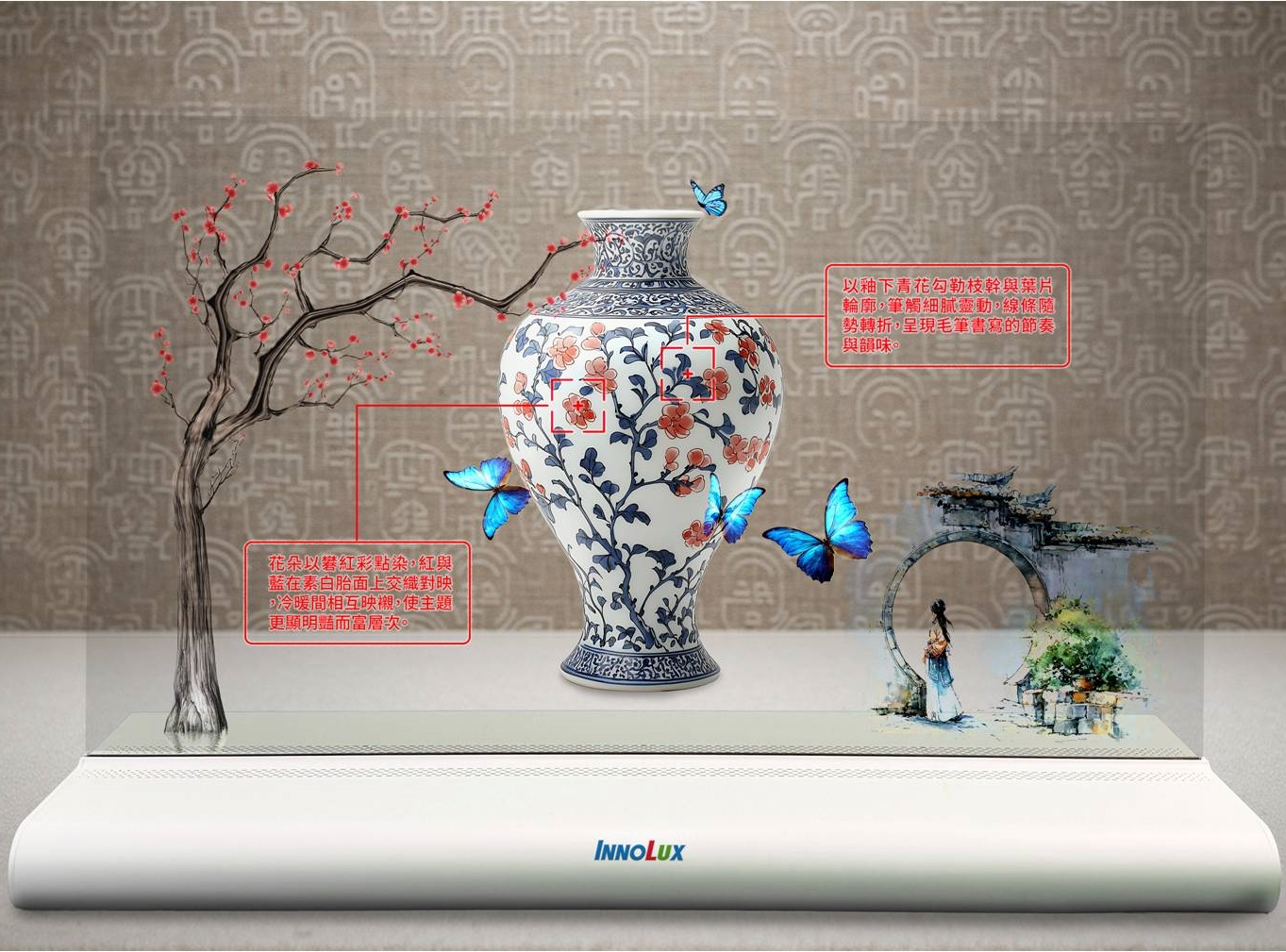 群創透明MicroLED